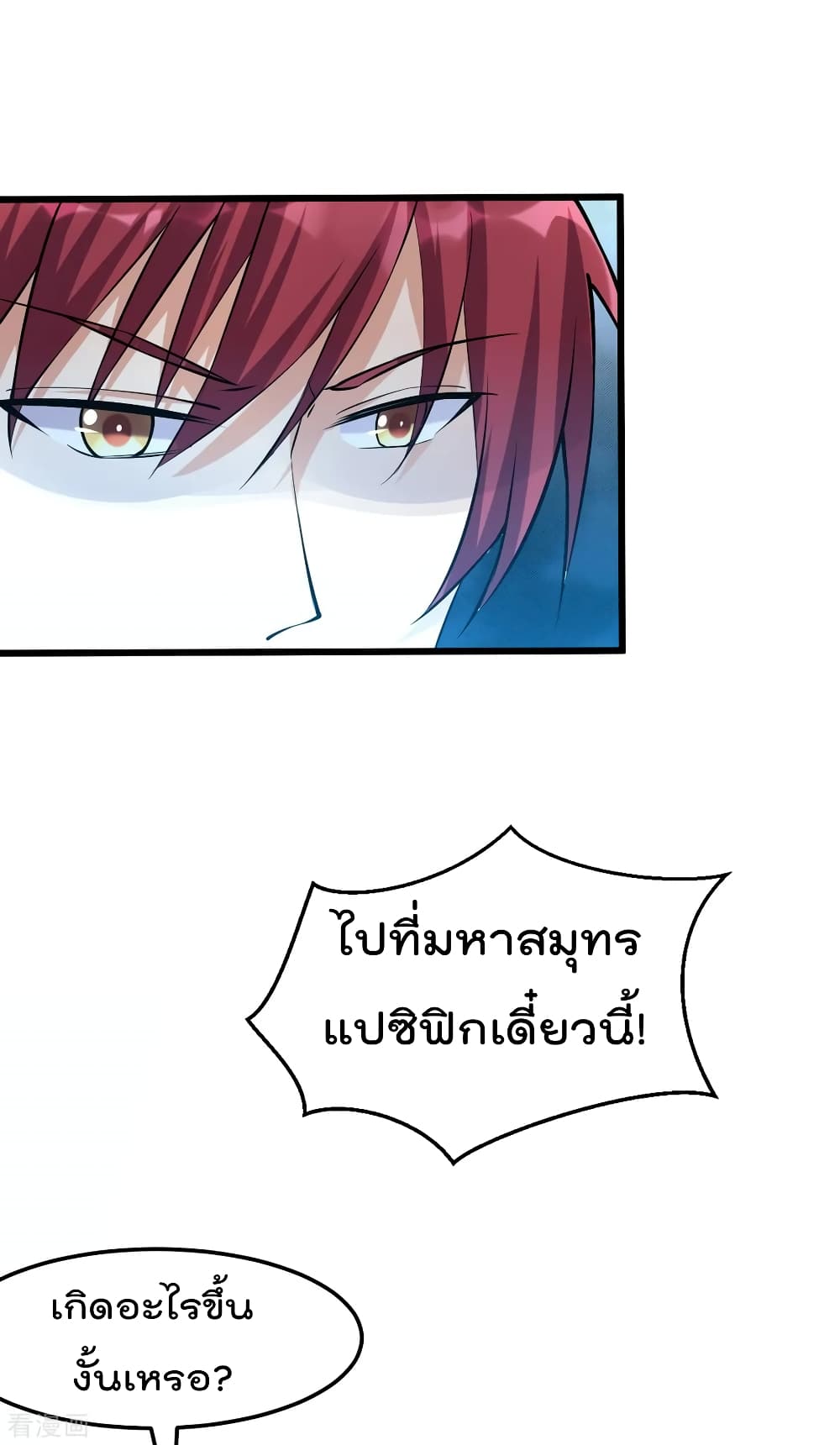 Immortal King of City ราชาอมตะแห่งนคร 155-155