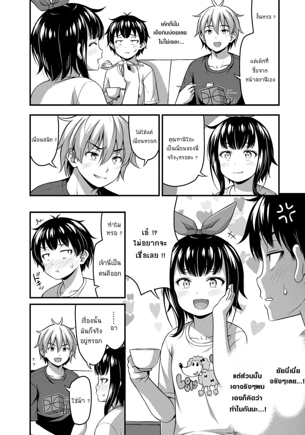 Sore wa rei no Shiwaza desu 18-Why done it?