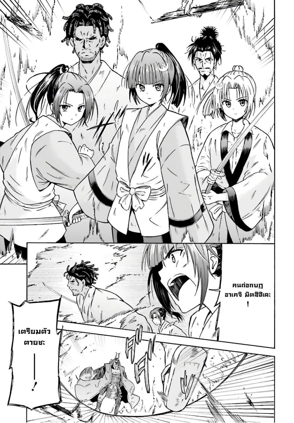 Honnouji kara Hajimeru Nobunaga to no Tenka Touitsu 1-1