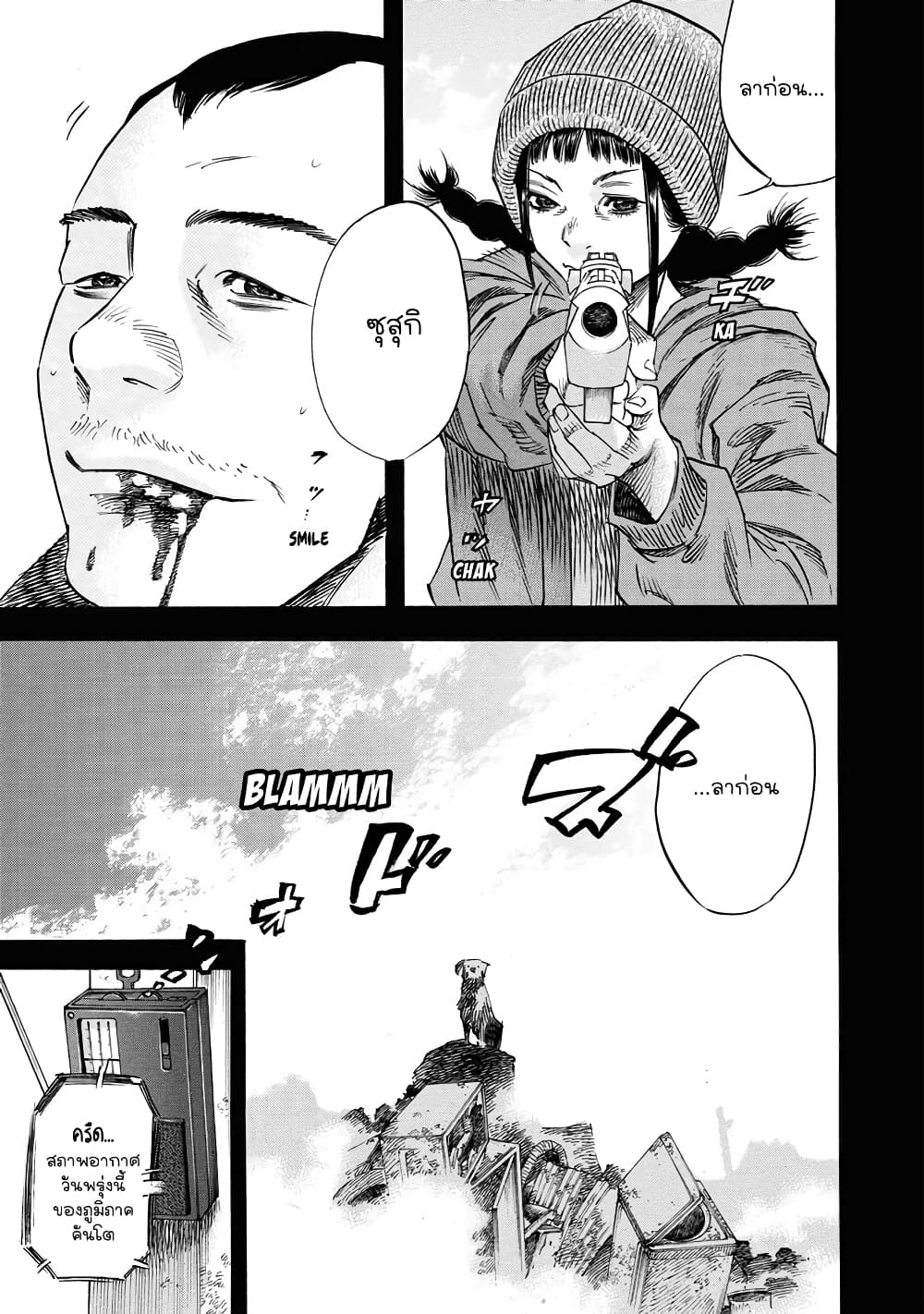 Suzuki-san wa Tada Shizuka ni Kurashitai คุณซุสุกิอยากอยู่เงียบๆ 15-คุณซุสุกิ