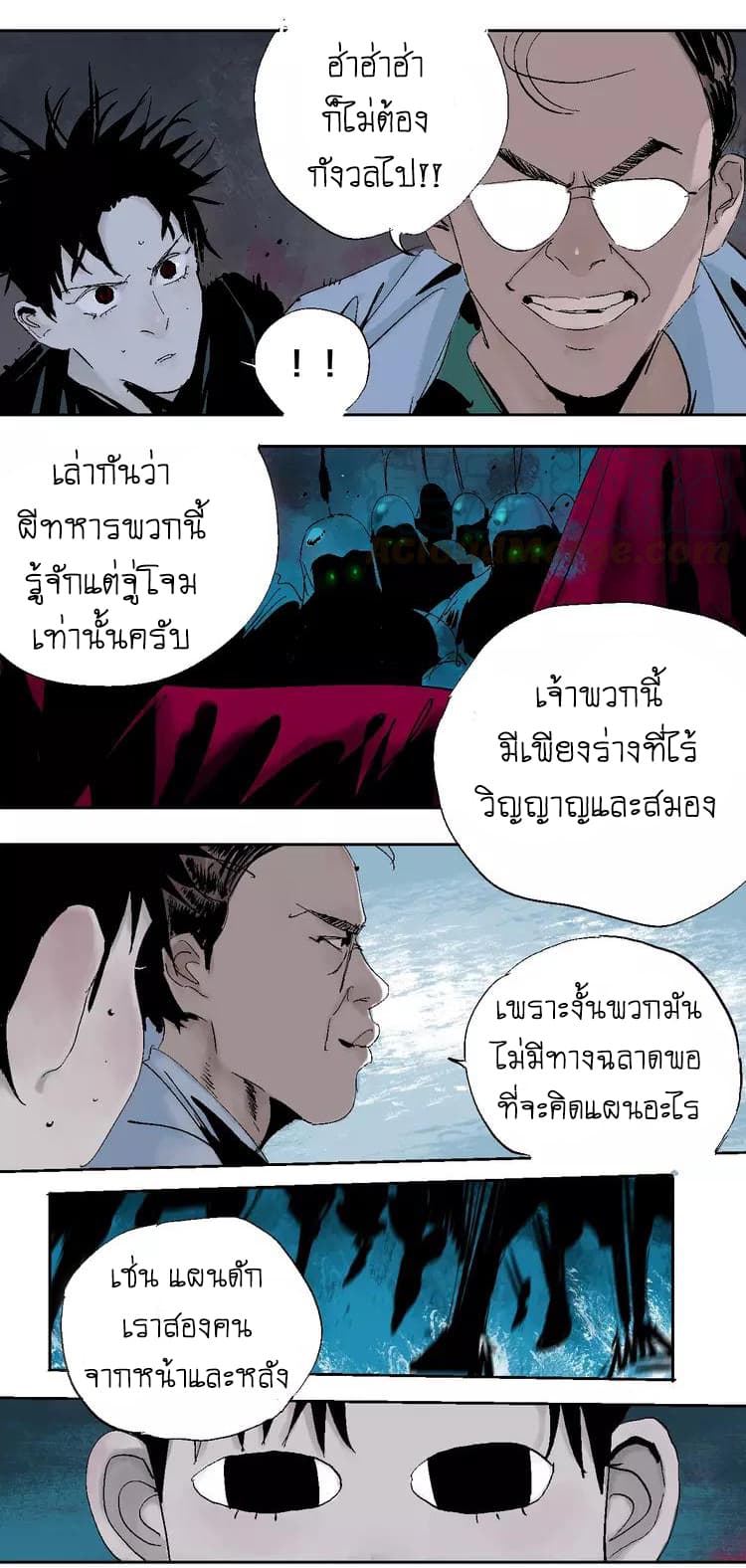 Gu Wei Nan Ting ตำหนักร้างกลางหุบเขา 19-จิตสังหาร