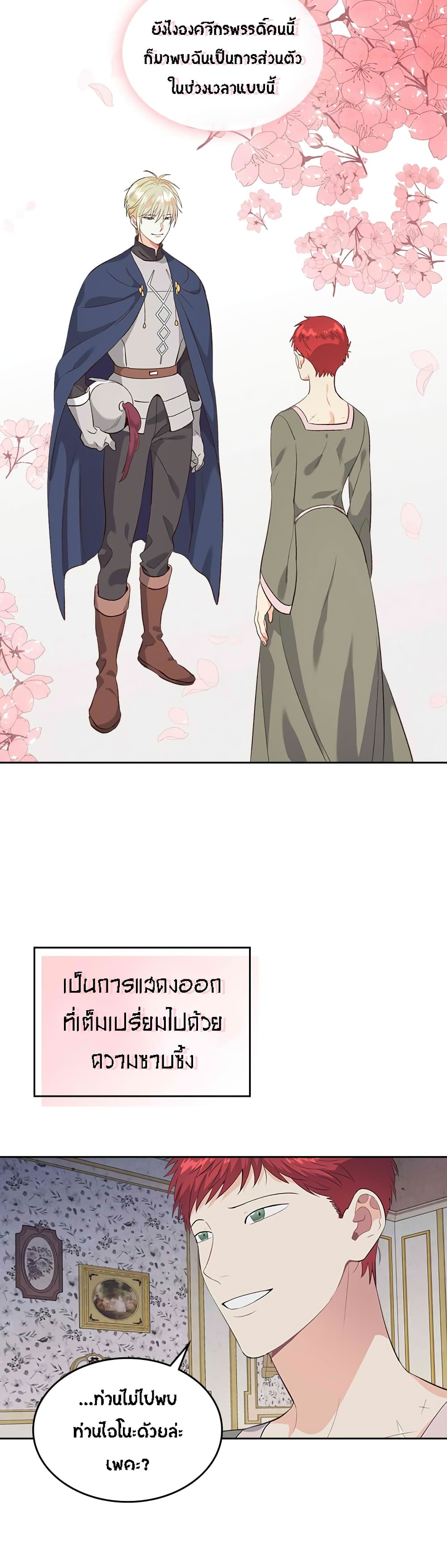 The Knight and Her Emperor 60-60