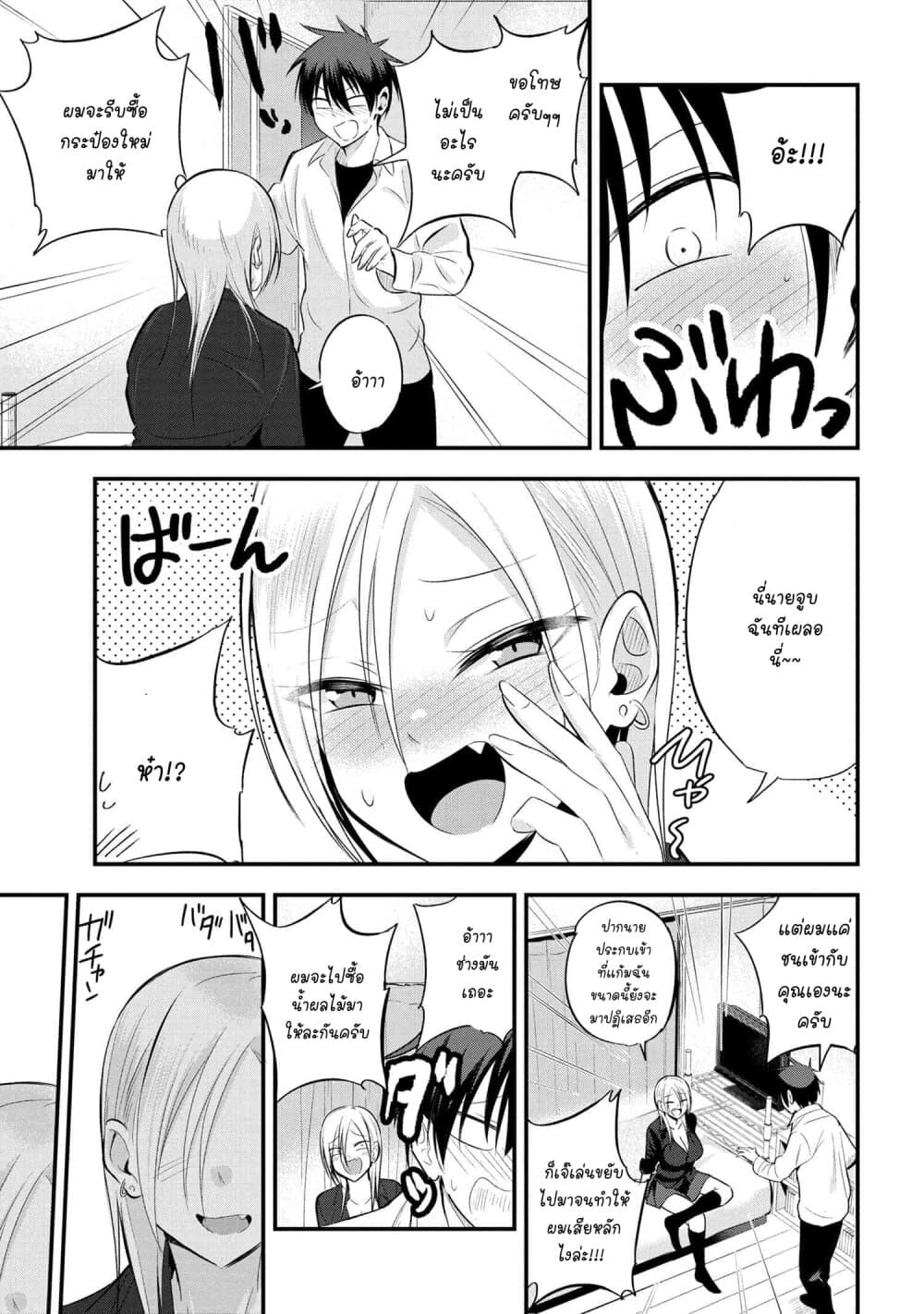 Kaette kudasai! Akutsu-san กลับบ้านเถอะครับ, คุณอาคัตสึ! 39-39
