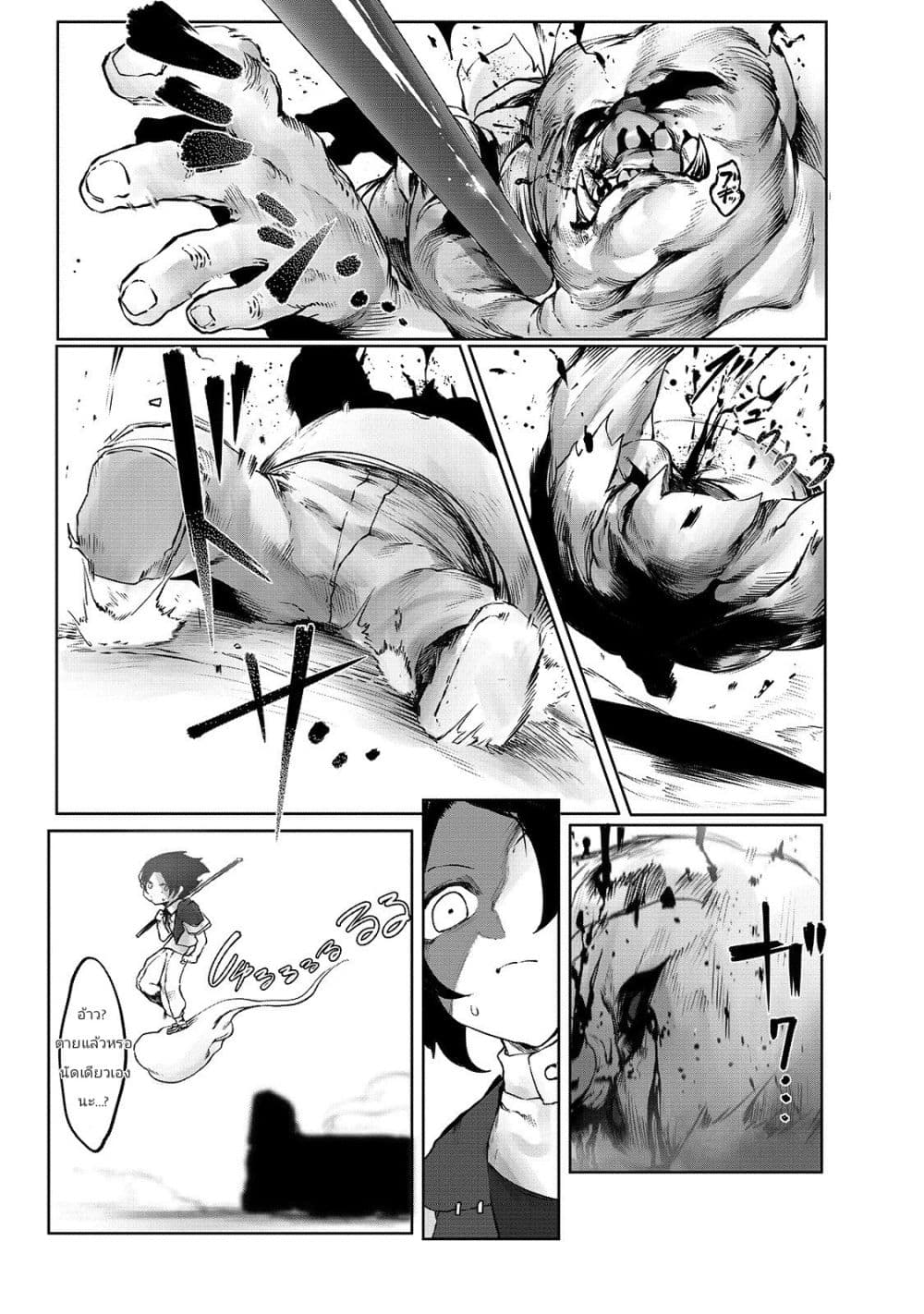The Useless Tamer Will Turn into the Top Unconsciously by My Previous Life Knowledge 2-อันตราย! คัมภีร์แห่งความหวาดกลัว!!