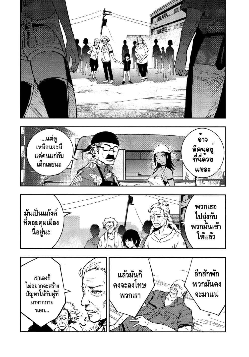 Crazy Food Truck 3-เบียร์