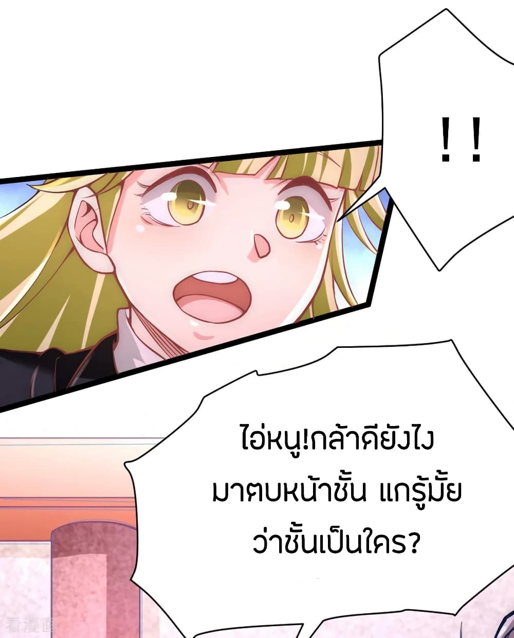 God Emperor of The City มหาเทพเซียนแห่งนคร 74-74