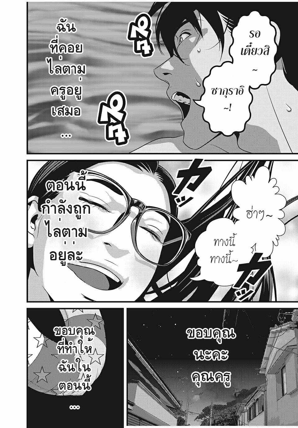 Homeroom 31-เปล่งประกาย