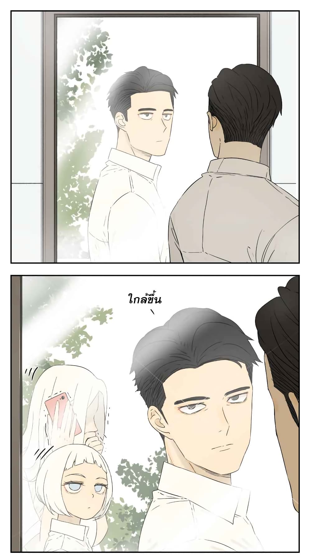 Nan Hao & Shang Feng หนานเห่า กับ จันเป็ง 16-16