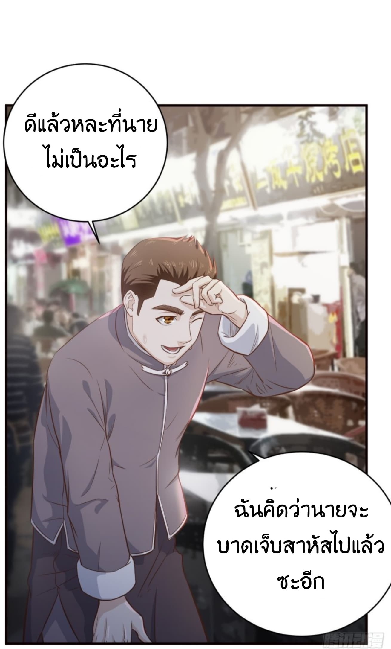 Supreme God's Eye 9-9