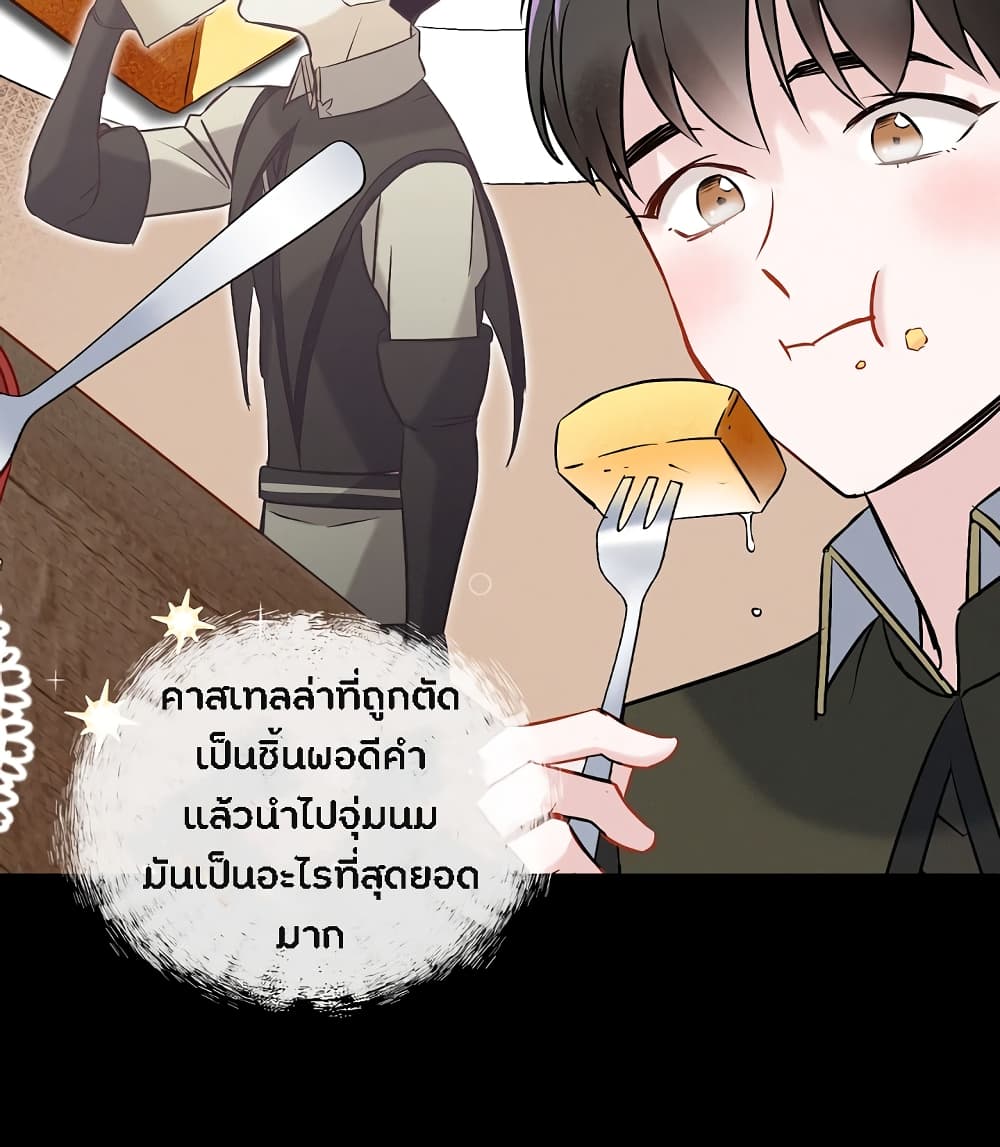 Leveling Up, By Only Eating! 14-14