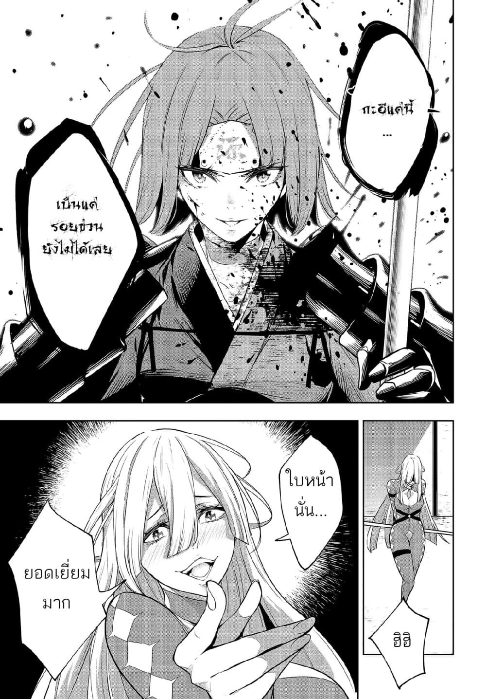 Majo Taisen - The War of Greedy Witches 3-วิถีของโลก