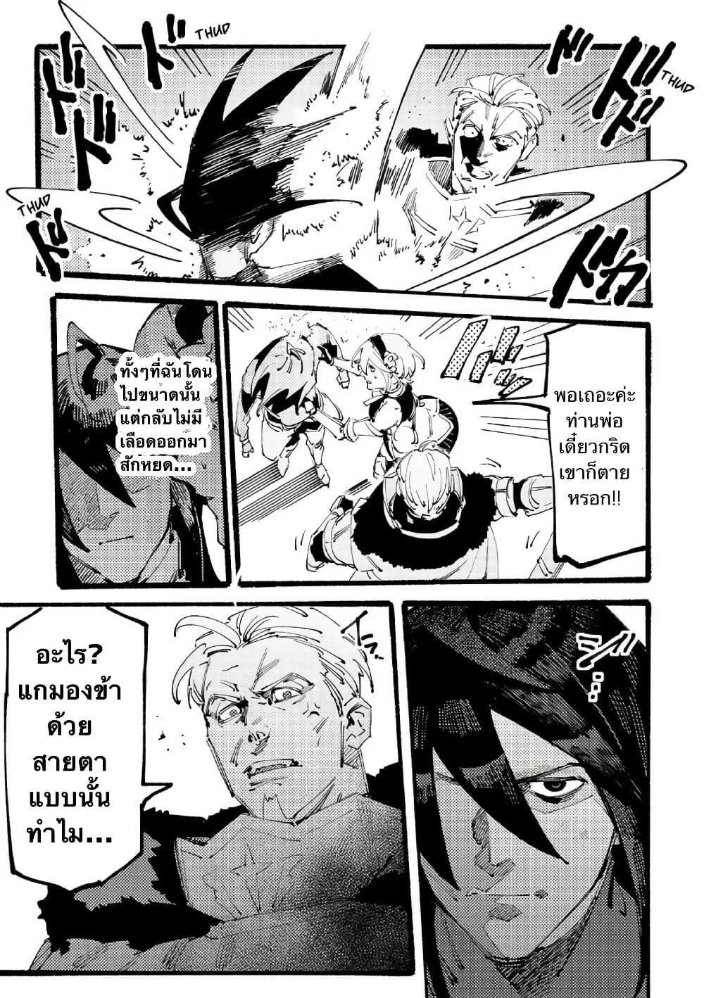 Slave of Black Knight 1-1
