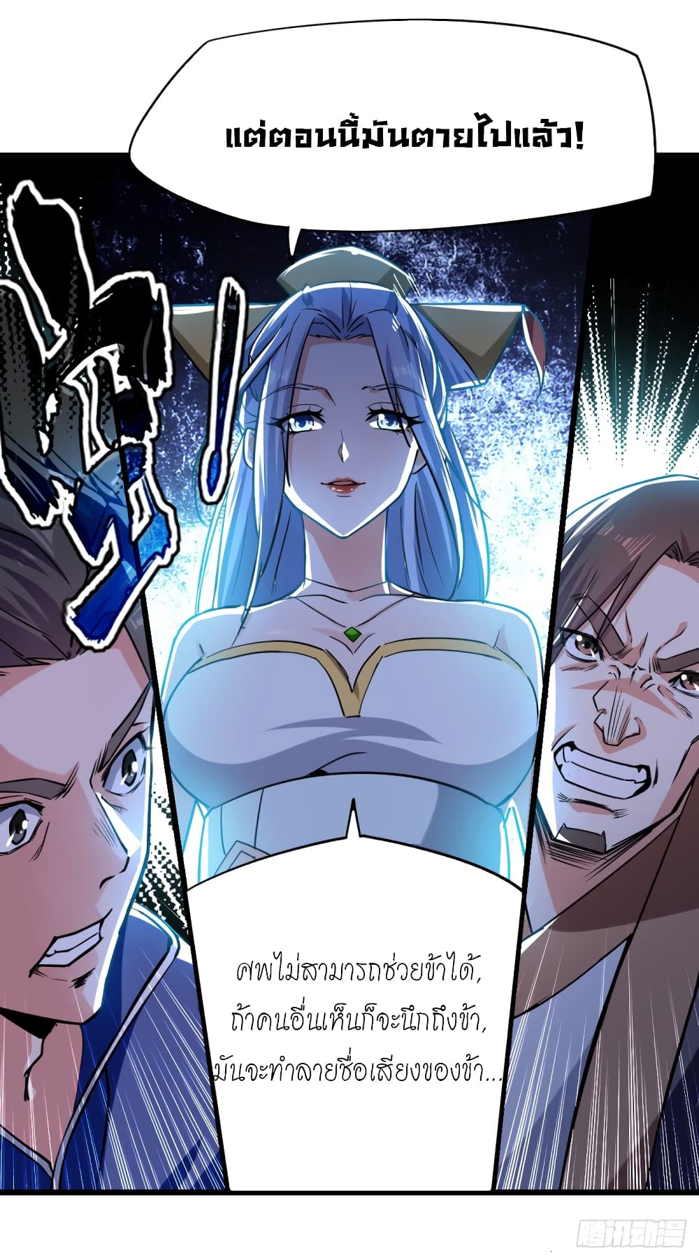 Peerless Martial Spirit 1-1