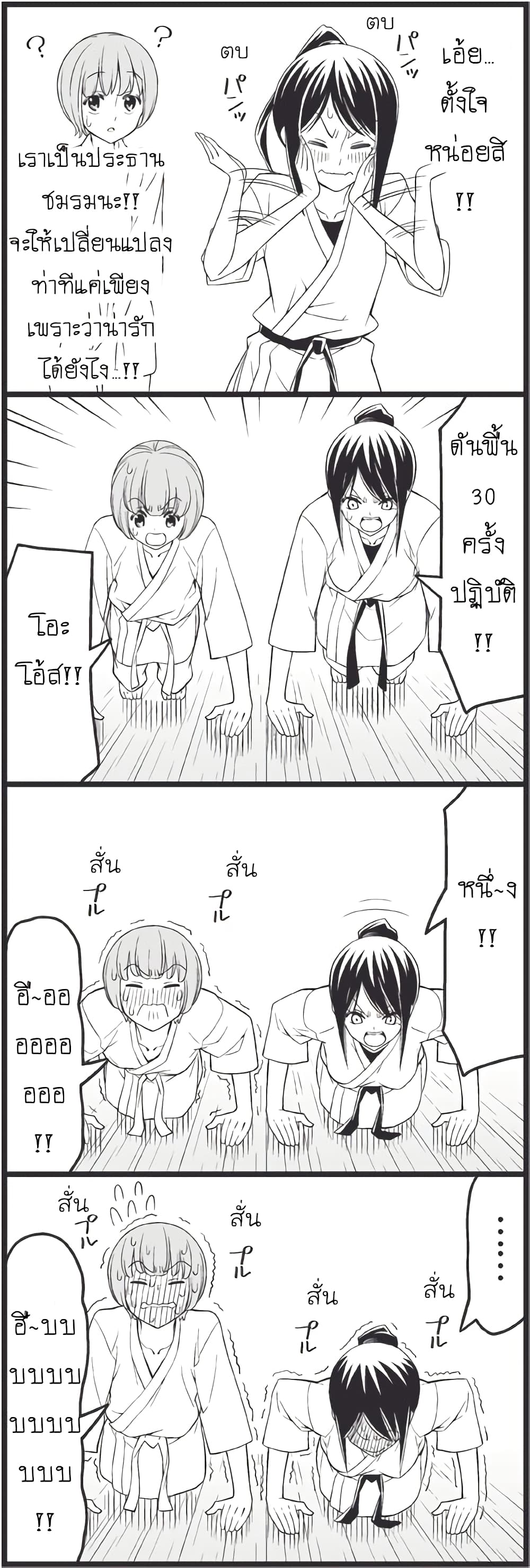Tsurezure Children 15-จะทำให้นายเป็นผู้ชายเอง (โซมะ/ซาเอจิมะ)
