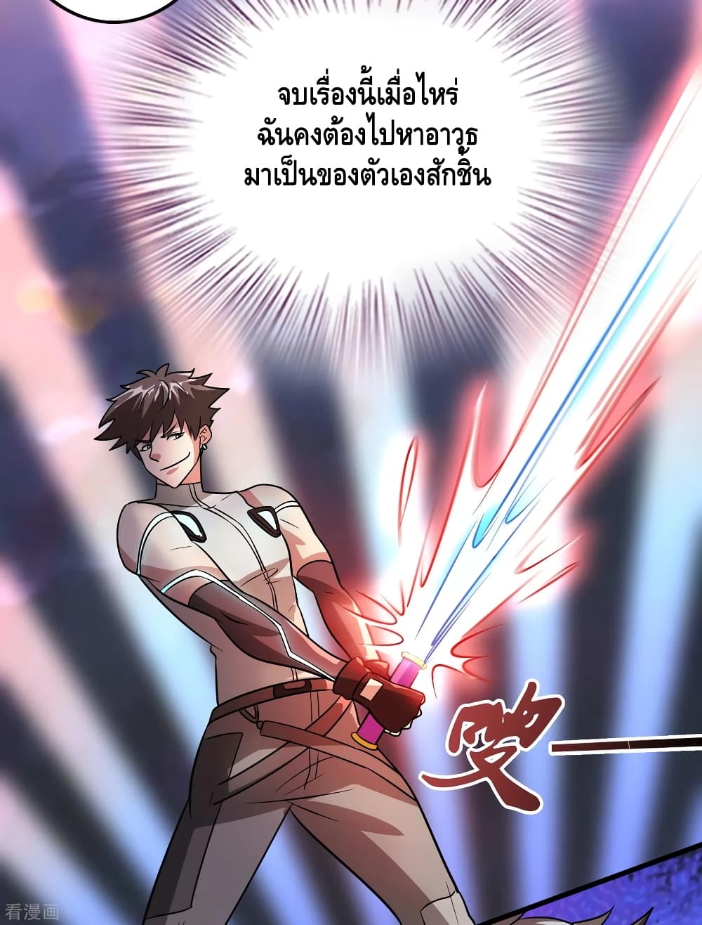 Become God Merchant in The Other World ข้ามต่างโลกเพื่อเป็นพ่อค้าเทพสุดมั่งคั่ง 94-94