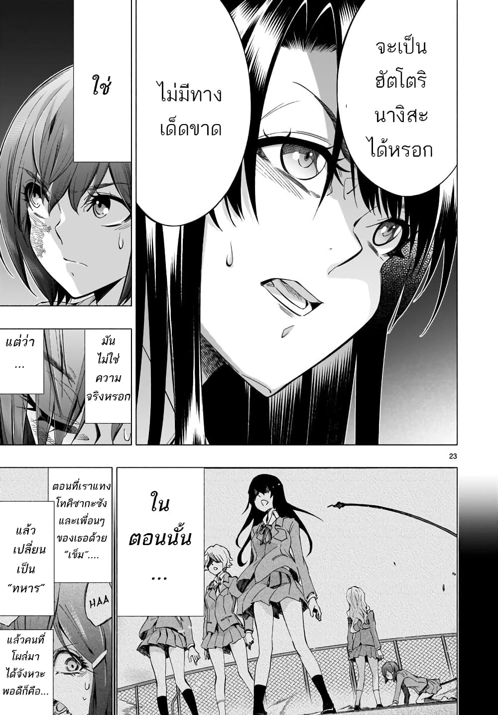 Himenospia 36-นางิสะ