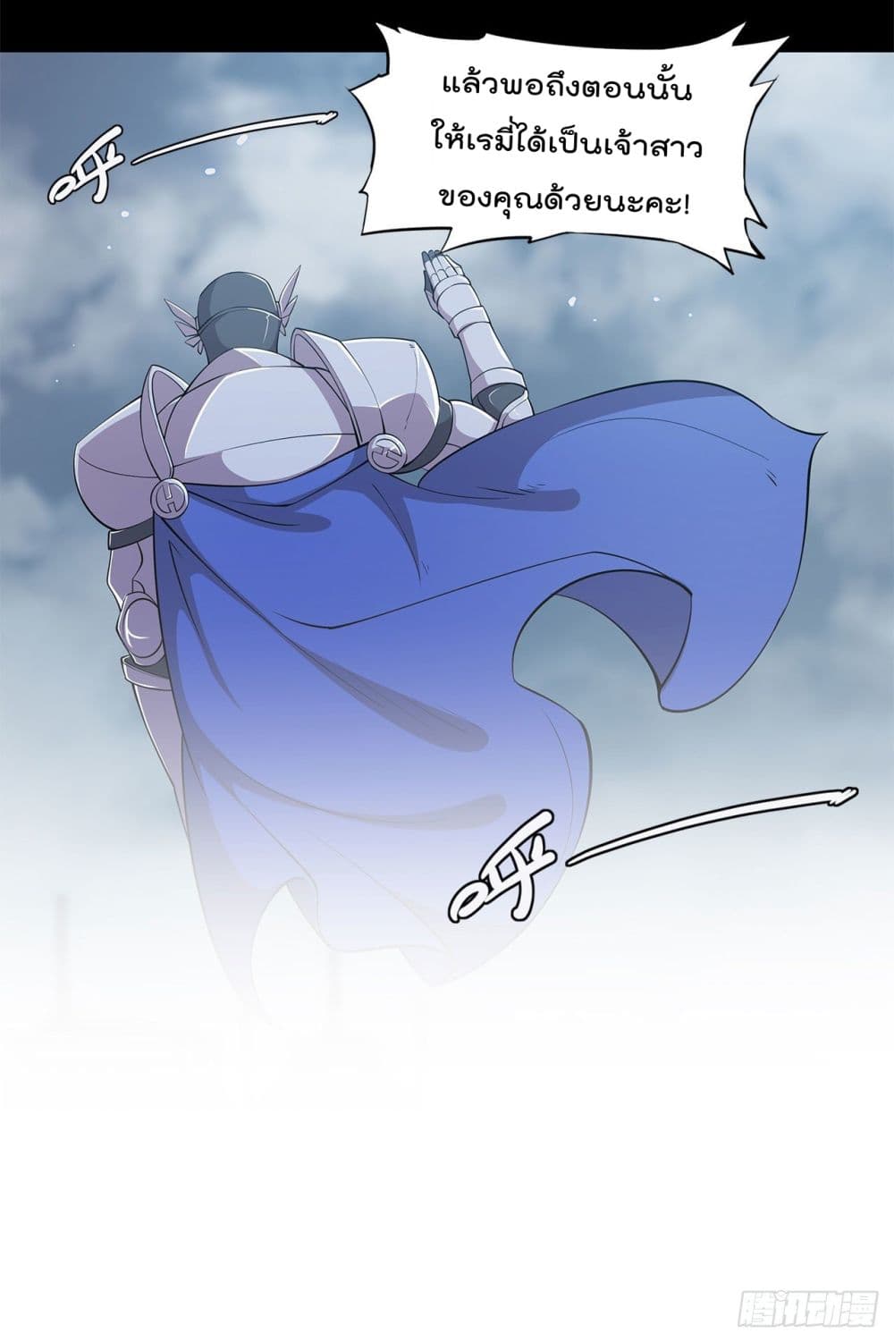 The Strongest Knight Become To Lolicon Vampire ผมคืออัศวินผู้แข็งแกร่งที่ถูกสาปให้กลายเป็นแวมไพร์โลลิ 23-23
