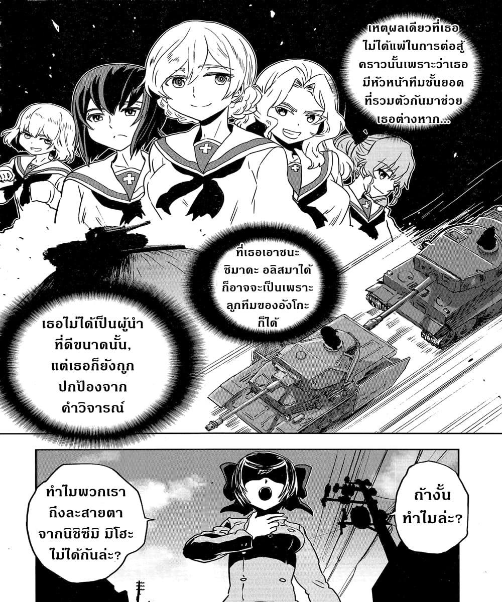 Girls Und Panzer: Ribbon Warrior 50-การต่อสู้แห่งนาโยโระ Part 4