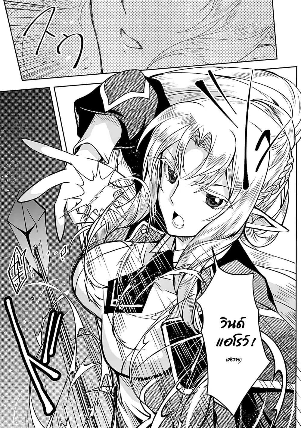Level 1 no Saikyou kenja ~Noroi de sai kakyuu mahou shika tsukaenaikedo, kami no kanchigai de mugen no maryoku o te ni ire saikyou ni~ 5-เมดส่วนตัวของผมเป็นอาจารย์ล่ะ