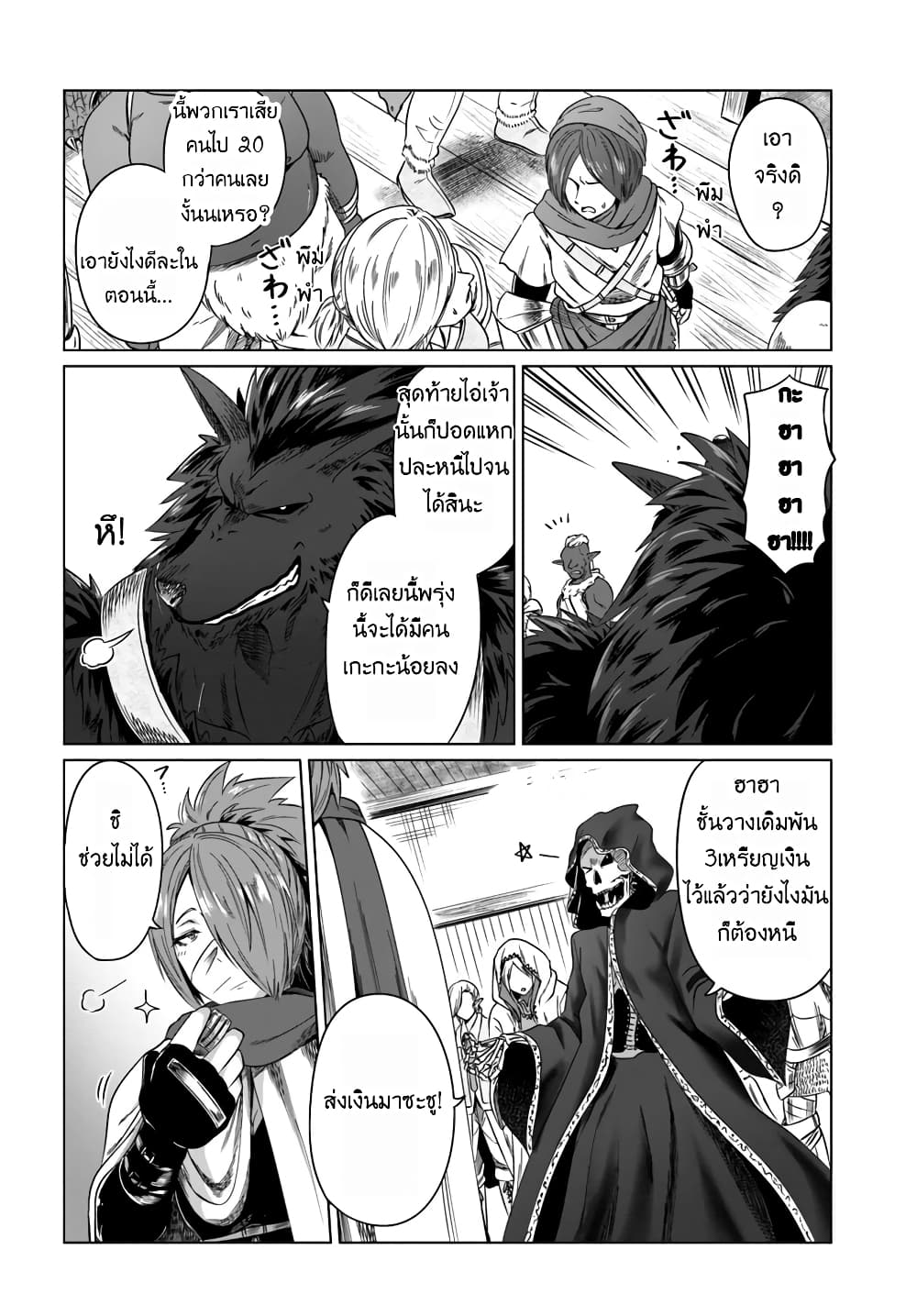 Kuro no Maou 17-17