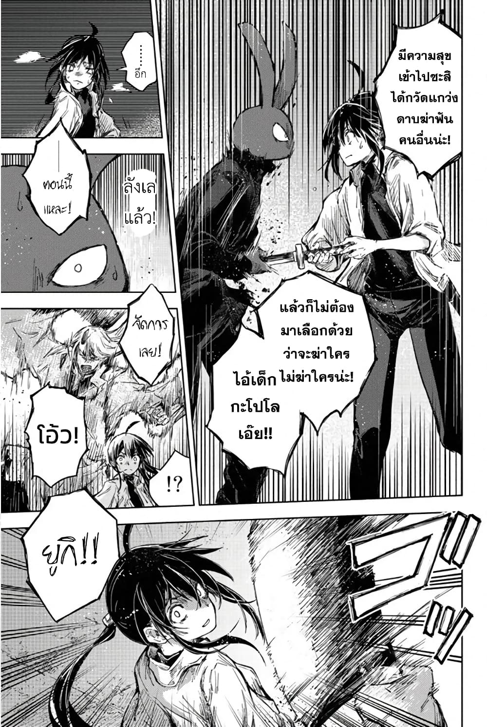 Peach Boy Riverside 32-นักล่าและสิ่งที่หัก