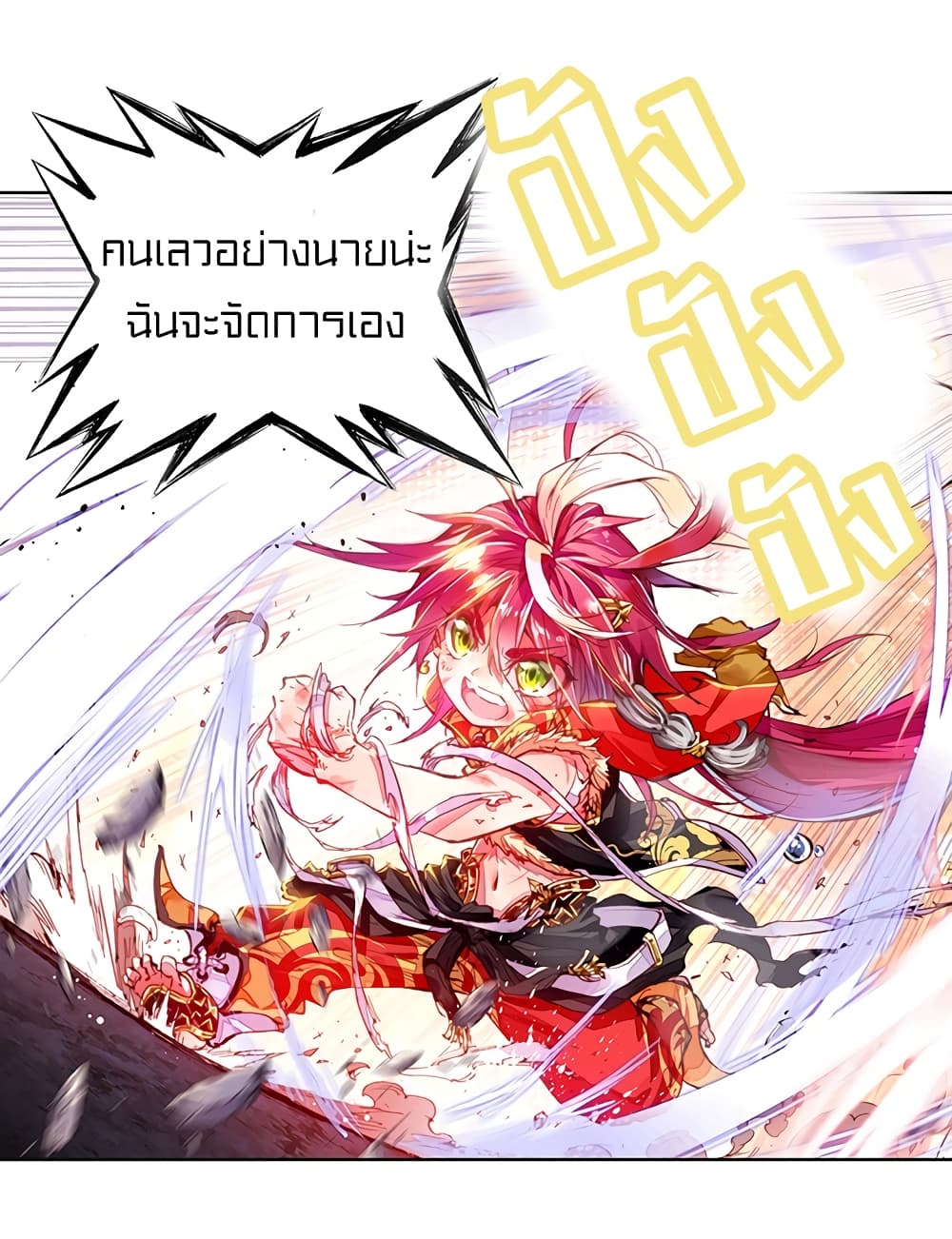 Perfect World 4-4