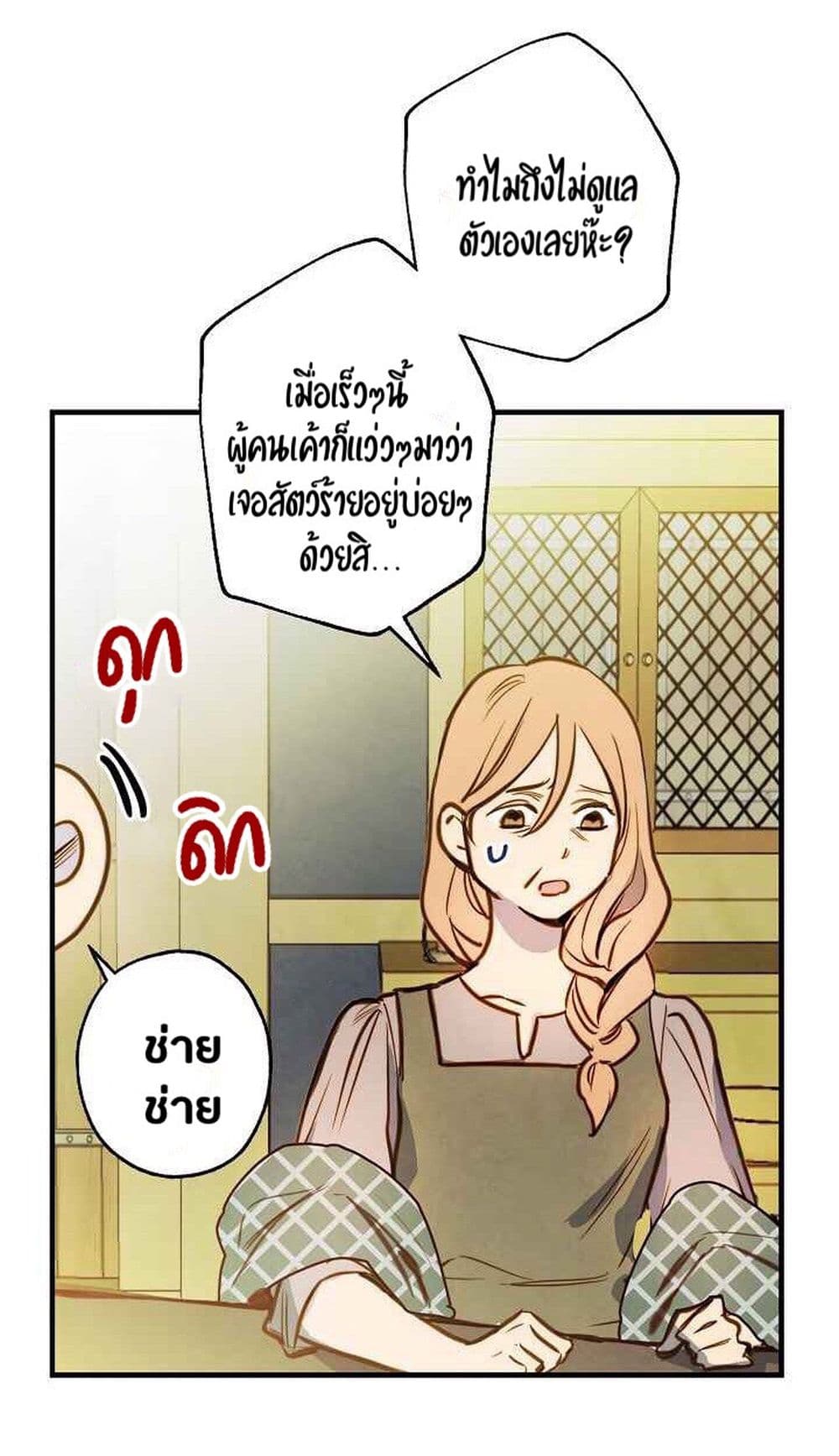 Shadow Queen 3-3