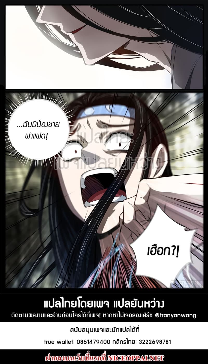 Master of Gu เทพปีศาจ​หวนคืน 60-60