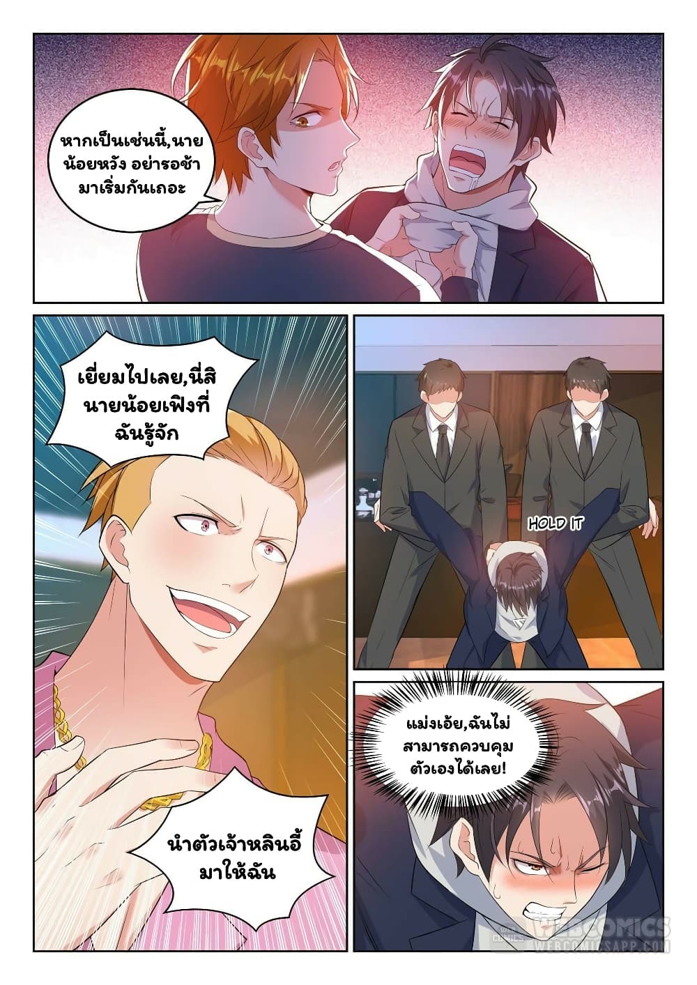 Super Shared Boyfriend System 18-18