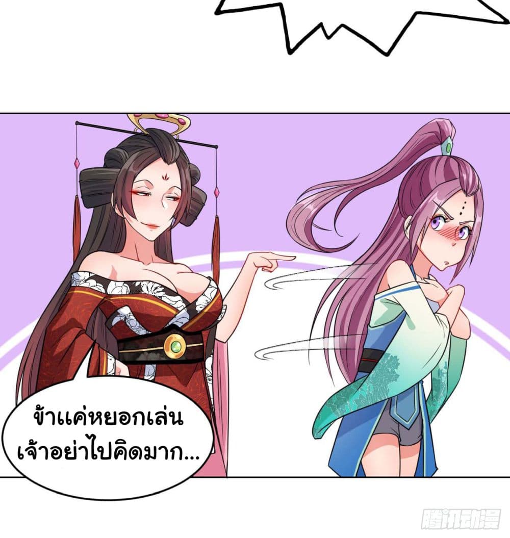The Cultivators Immortal Is My Sister อยู่ดีๆผมก็มีพี่สาวสุดเทพ 40-40