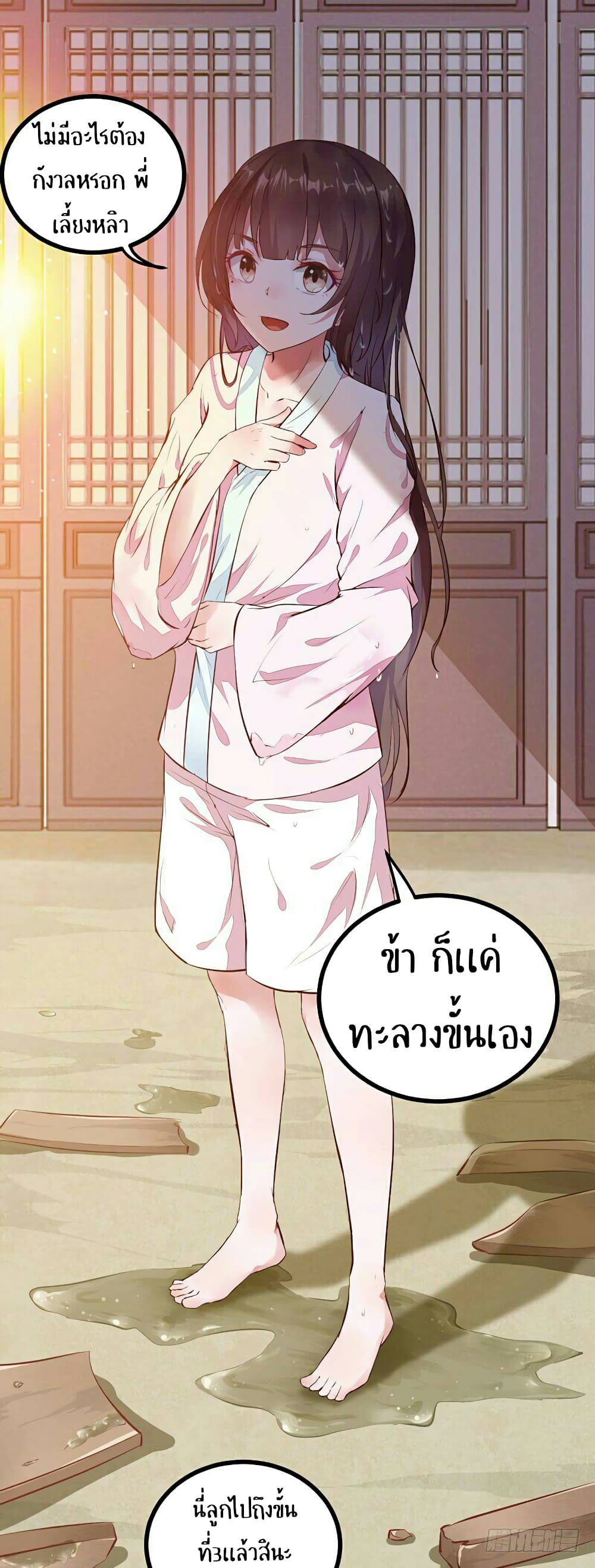 Rebirth Of The Divine Doctor 6-6