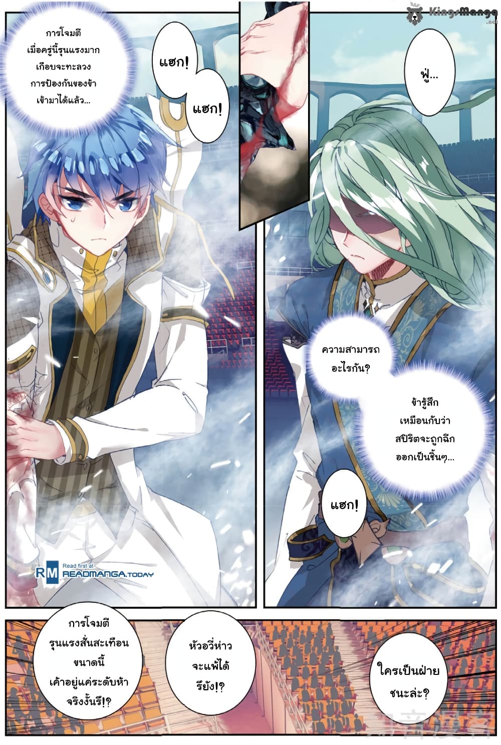 Douluo Dalu II 149-ทะเลไร้ขอบเขต