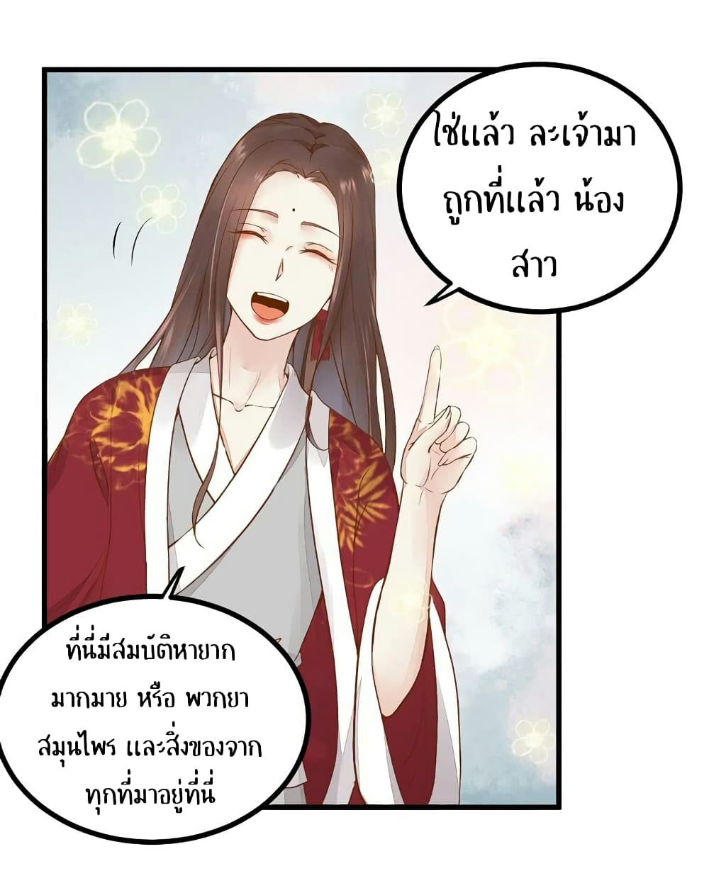 Rebirth Of The Divine Doctor 40-40