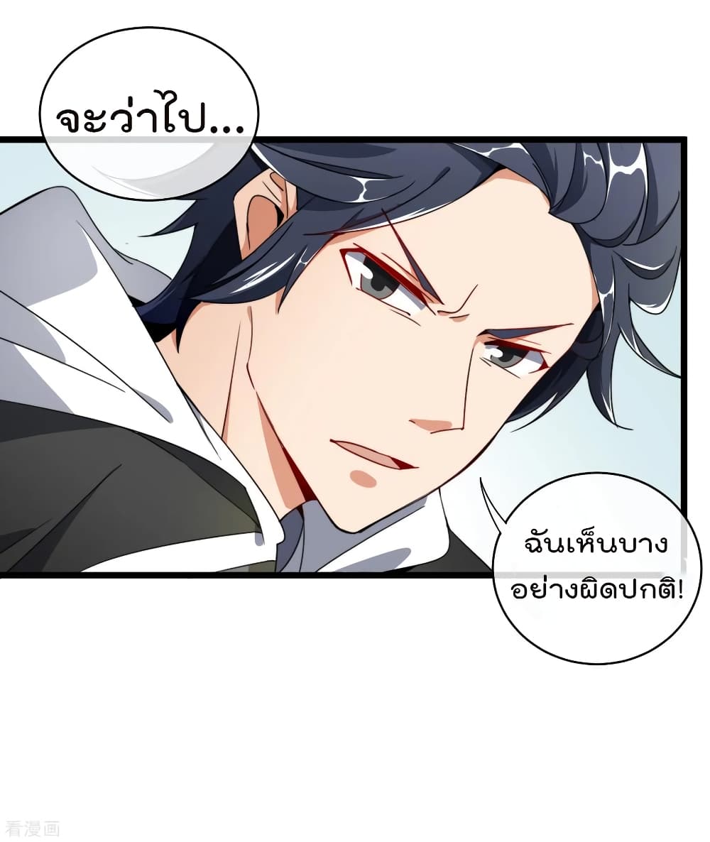 I am The Richest  in The World ข้านี่แหละจะรวยที่สุดในโลก! 73-73