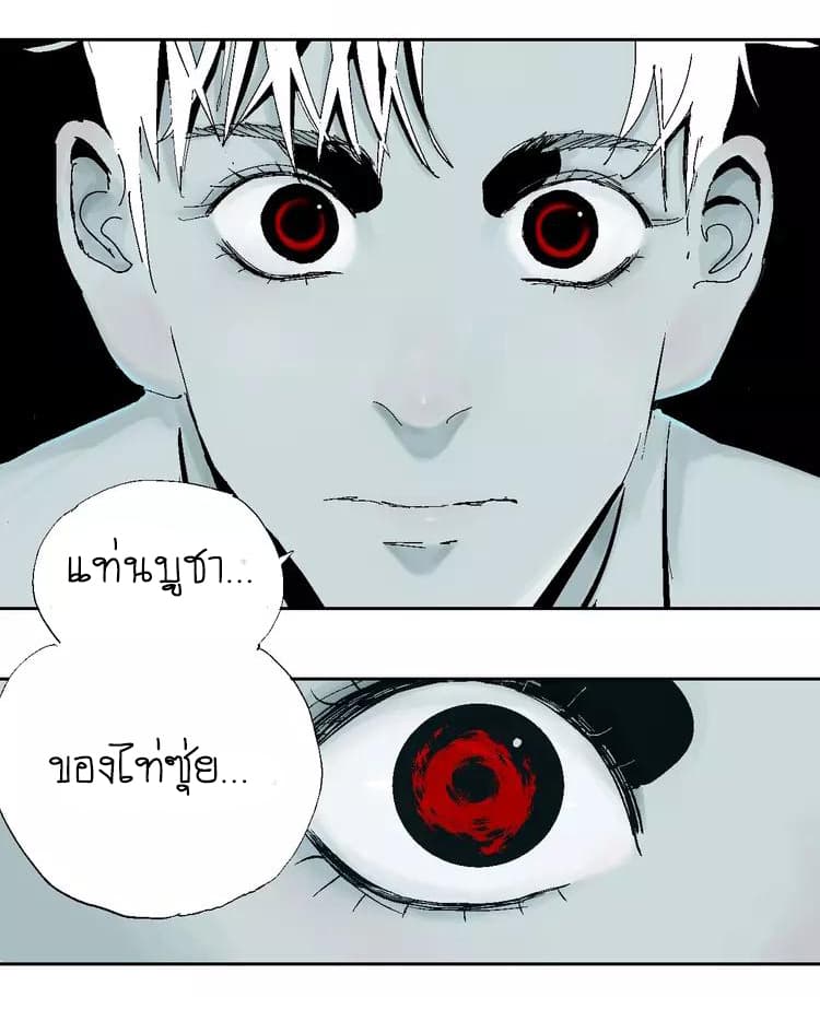 Gu Wei Nan Ting ตำหนักร้างกลางหุบเขา 19-จิตสังหาร
