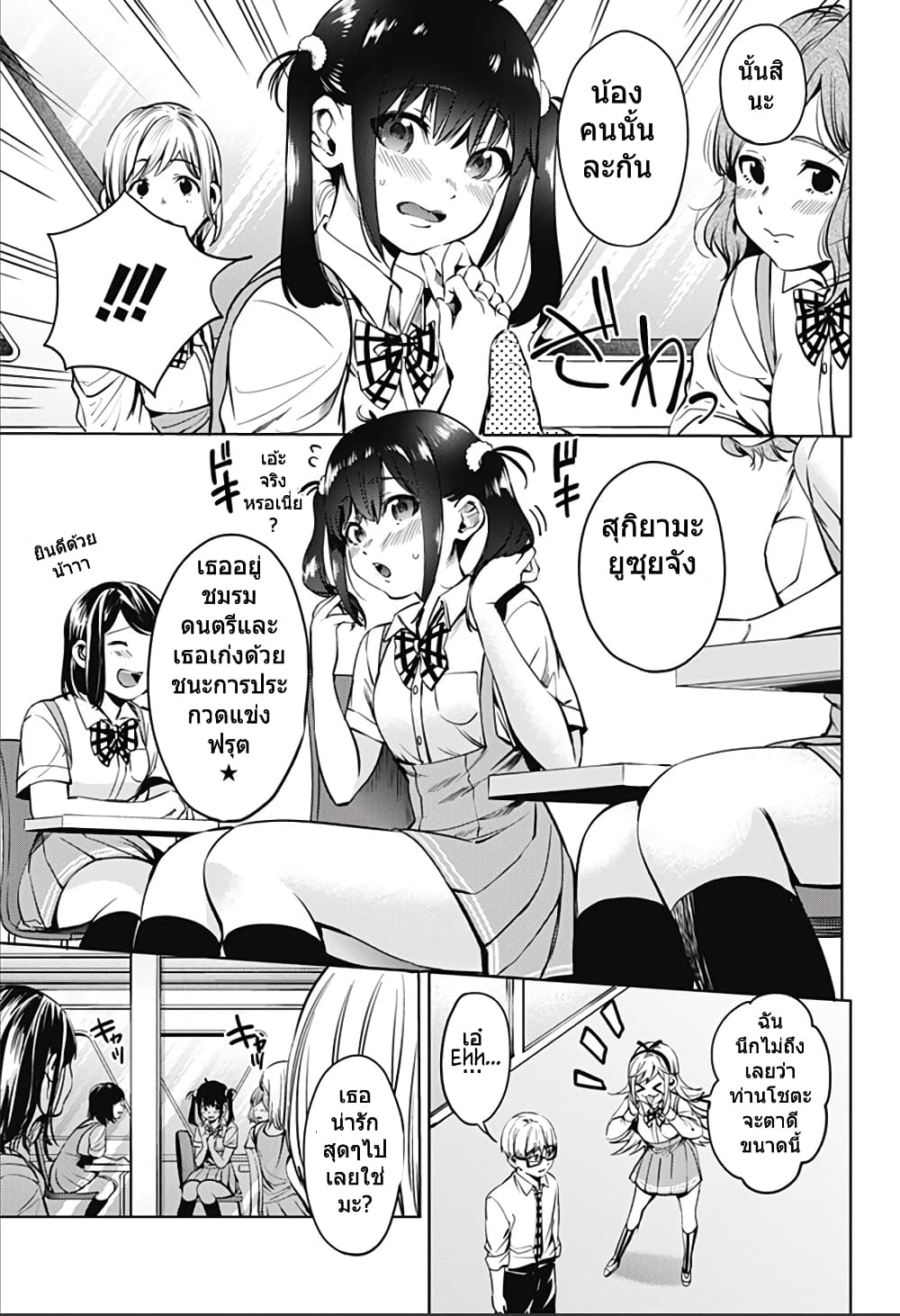 World's End Harem 41-41