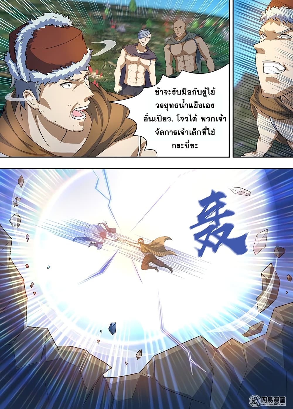 Yong Heng Zhi Zun เปิดบันทึก ราชาอมตะ 167-167