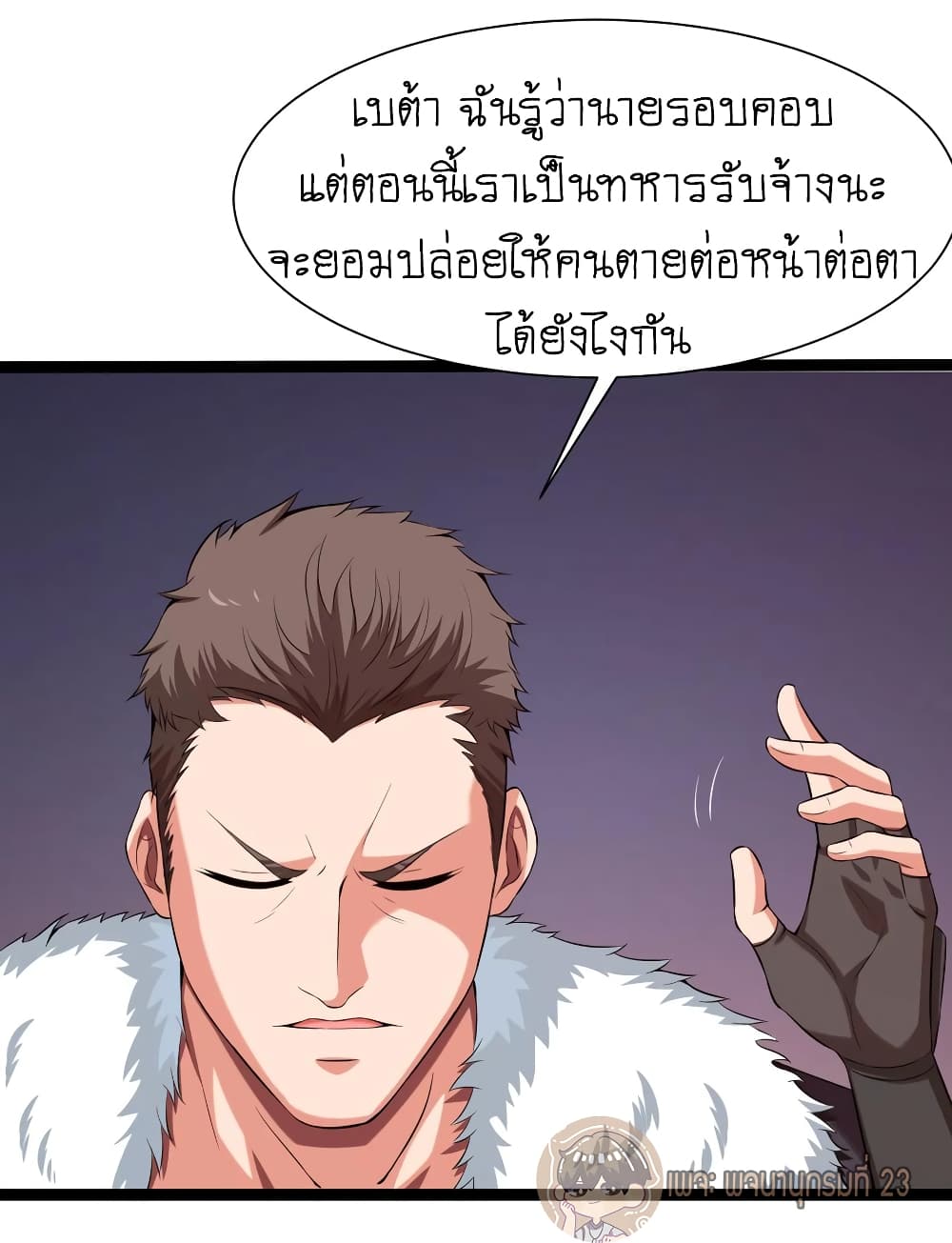 Mo Shou Jian Sheng 8-8