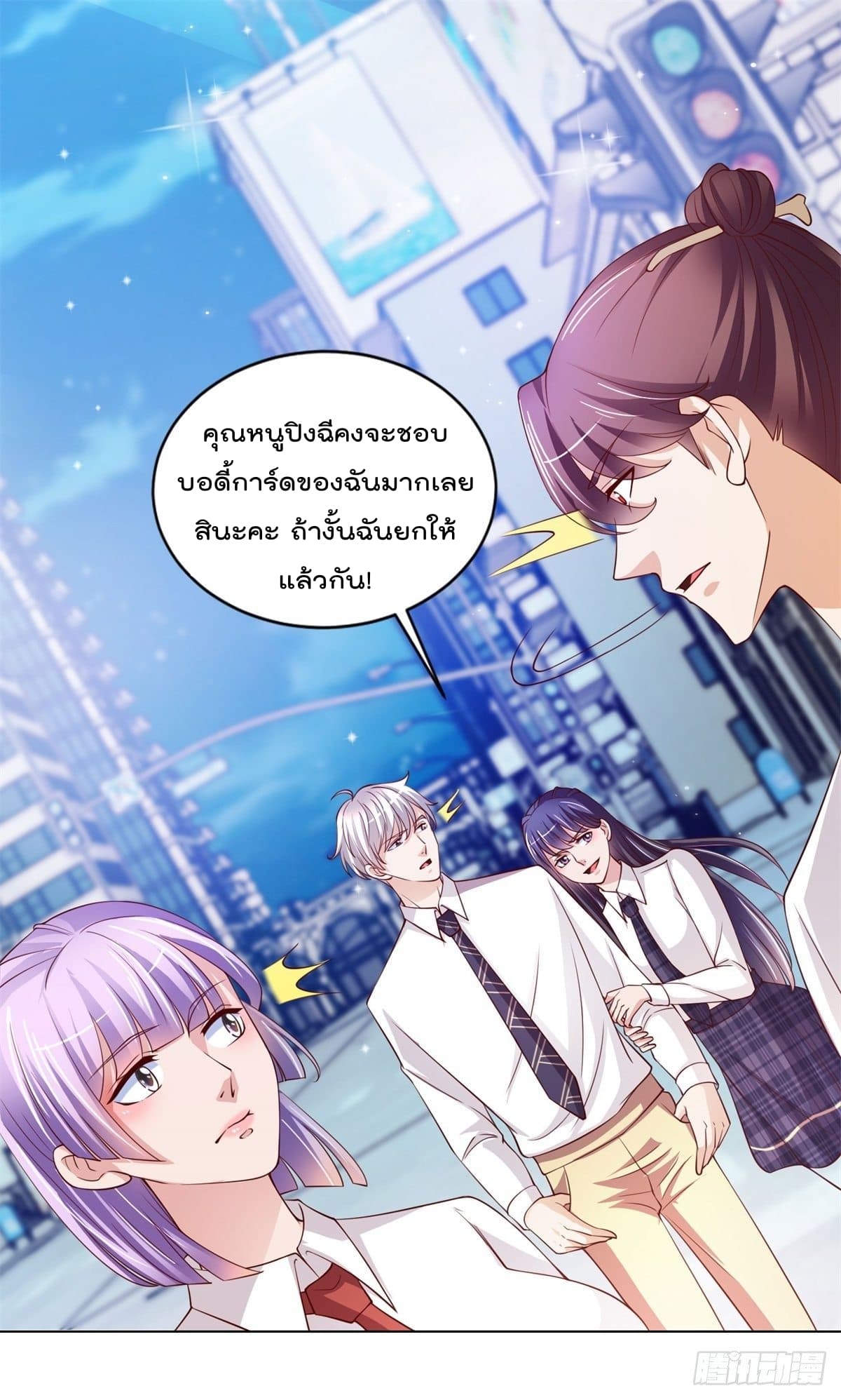 The Cultivators Bodyguard in The City บอดี้การ์ดเซียนหน้าใสแห่งนคร 15-15