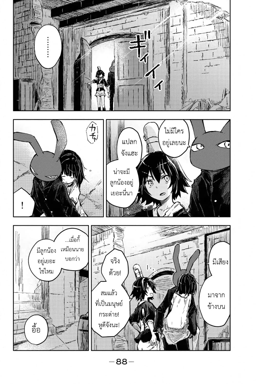 Peach Boy Riverside 31-ผู้ไร้นามกับฝันที่ดำเนินต่อ