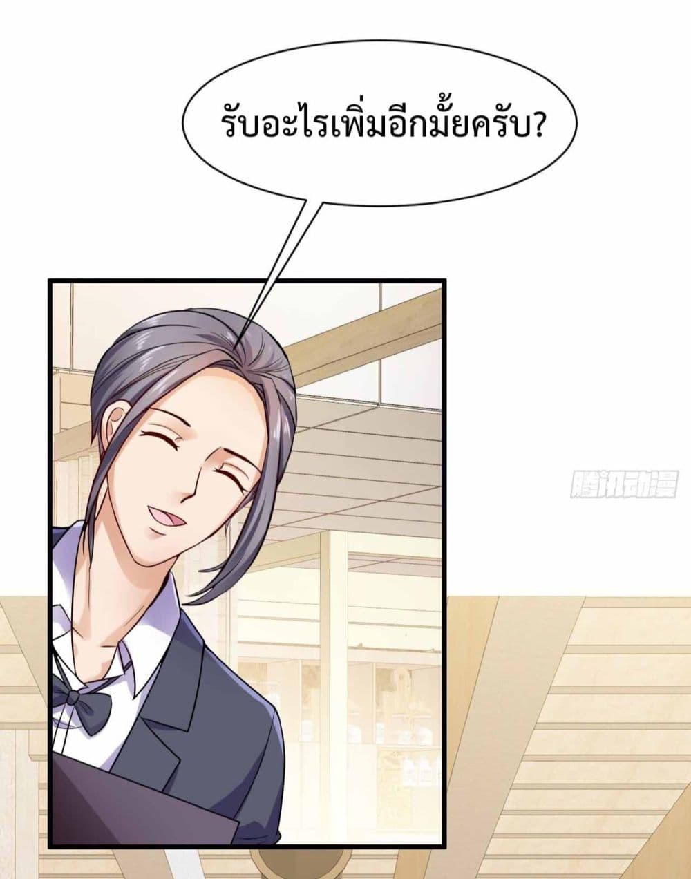 Super Profit Treasure สุดยอดระบบทำเงินสุดกาว 9-9