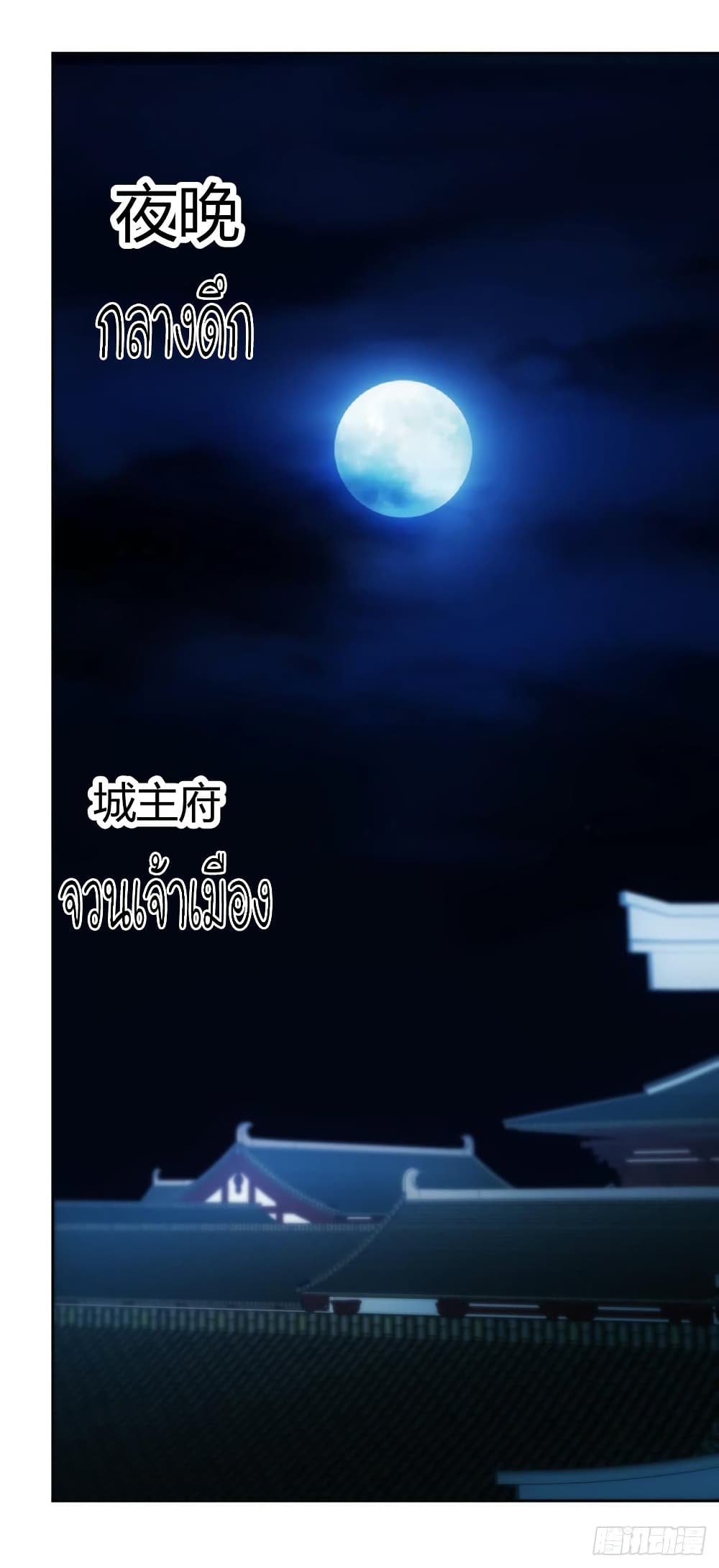 Hong Tianshen Zun 81-81