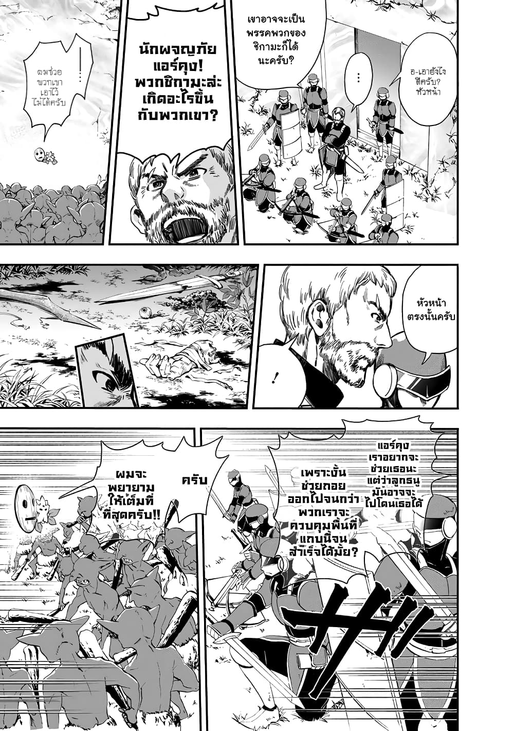 Boken-ka ni Narou! ~ Sukiruboodo de Danjon Kouryaku ~ 17-17
