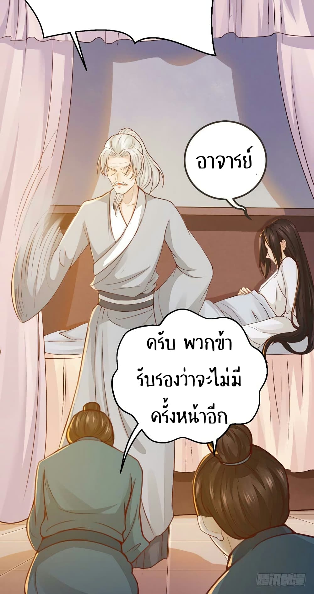 Rebirth Of The Divine Doctor 46-46