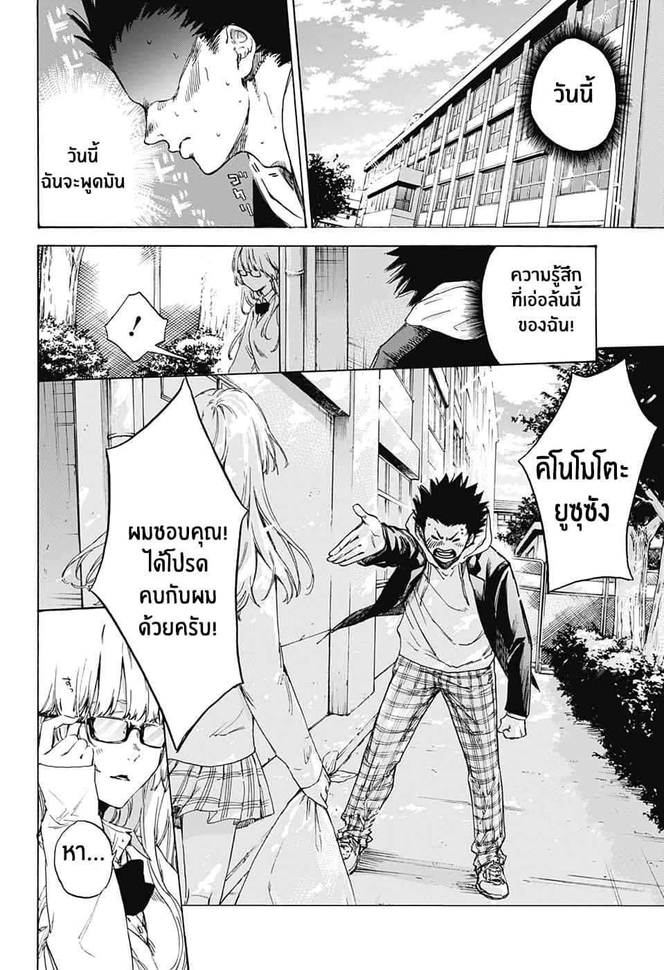 Parasol Alliance 1-One Shot n