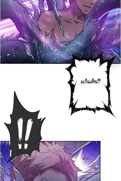 God Slayer 24-24