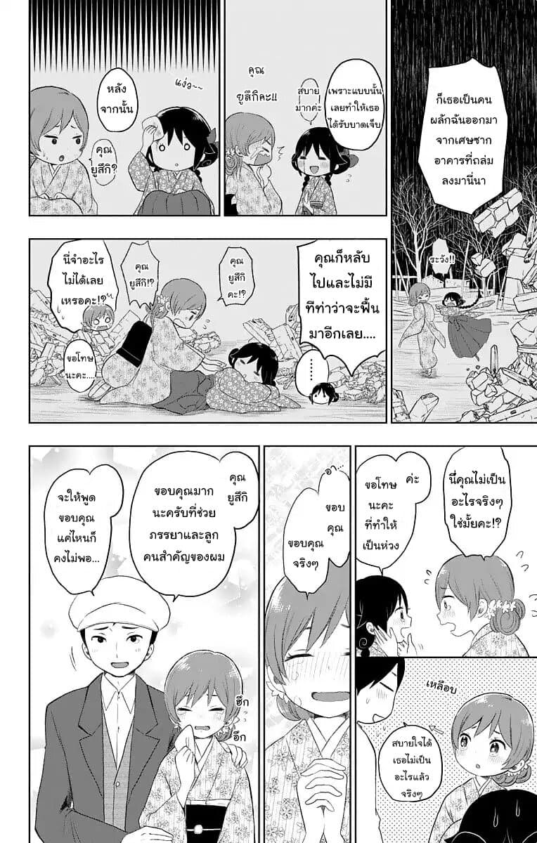 Taishou Otome Otogibanashi  เรื่องเล่าของสาวน้อยยุคไทโช 22-นัยน์ตาแห่งปณิธาน