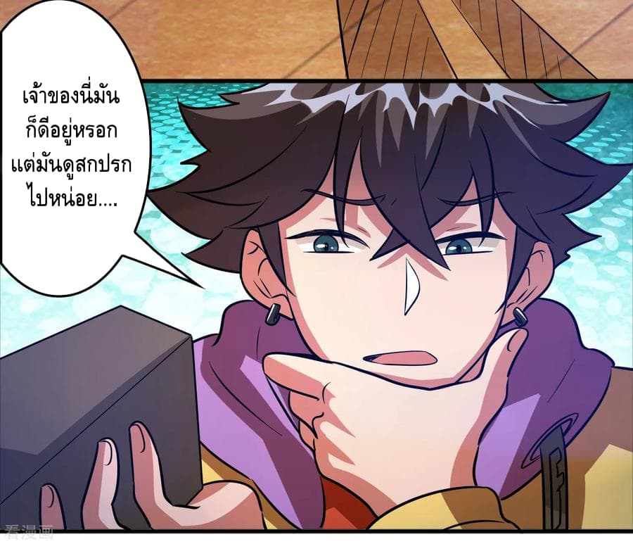 Become God Merchant in The Other World ข้ามต่างโลกเพื่อเป็นพ่อค้าเทพสุดมั่งคั่ง 77-77