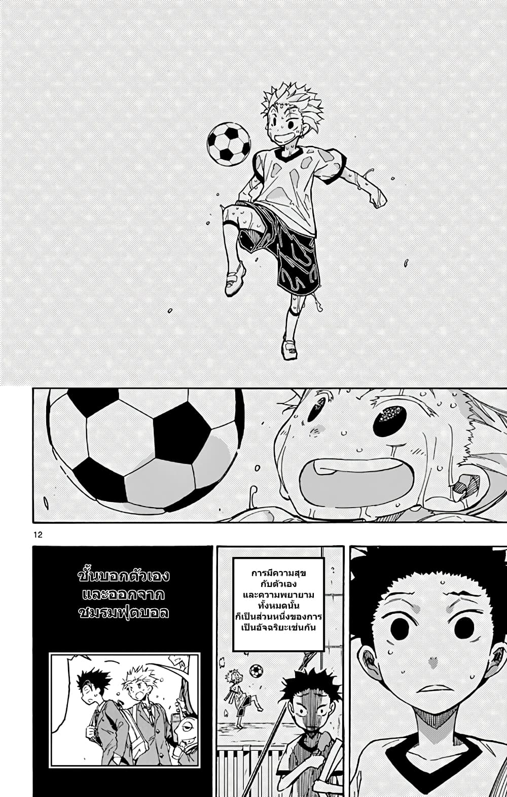 Gofun-go no Sekai 43-43