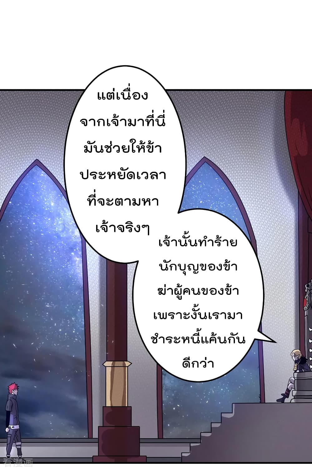 Immortal King of City ราชาอมตะแห่งนคร 102-102